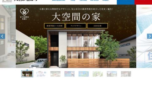 最高かよ ローコスト住宅メーカーランキング 厳選選 ローコスト住宅みんなが失敗 後悔する5つの罠