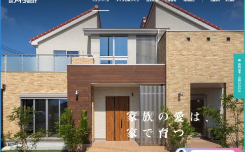 ローコスト住宅アイダ設計